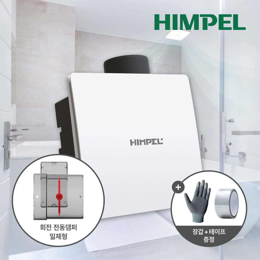 1+1 힘펠 HV3-80X (MD) 제로크 HV3-80XMD 자가설치 - 상세 이미지 2