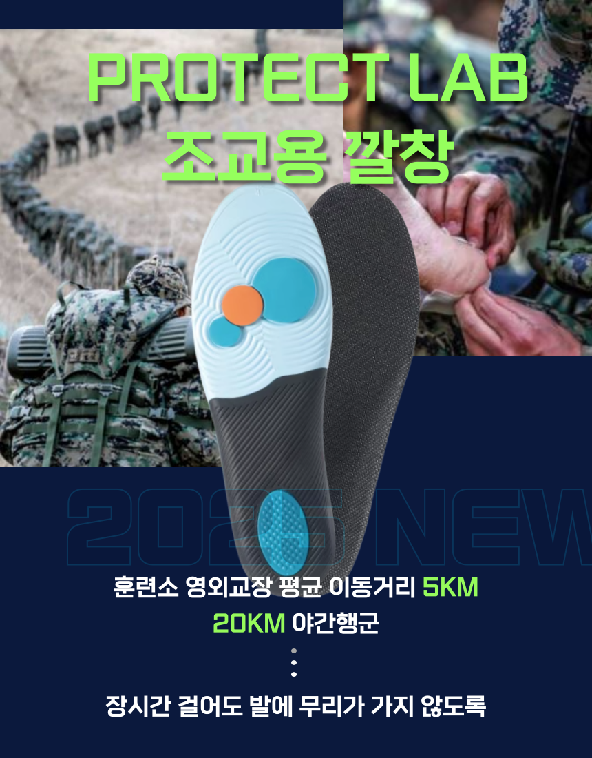 군대 군 입대 훈련소 조교용 깔창 준비물 세트 입영 필수품 용품 상품 이미지