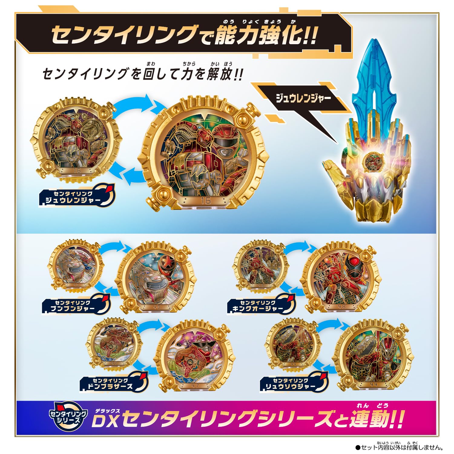 반다이 BANDAI 넘버원 전대 고쥬저 DX 테가소드 전대링 세트 - 상세 이미지 4