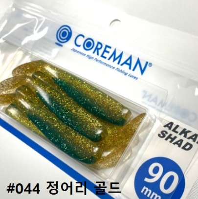 코어맨 알카리 쉐드 새드 농어 광어 바다 루어 웜 소프트베이트 044 정어리 골드, 9cm - 메인 이미지