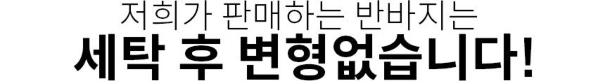 카고 건빵 통큰 통넓은 벌룬 6부 버뮤다 커플 합포 반바지 팬츠 상세 이미지 17