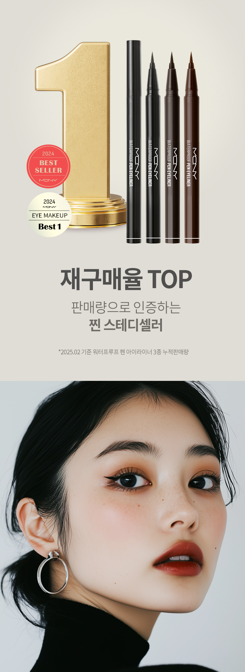 MQNY Waterproof Liquid Pen Eyeliner