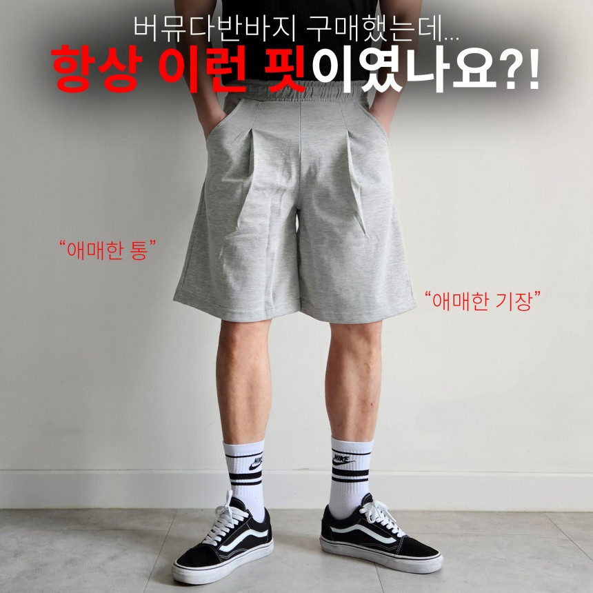 카고 건빵 통큰 통넓은 벌룬 6부 버뮤다 커플 합포 반바지 팬츠 상세 이미지 1