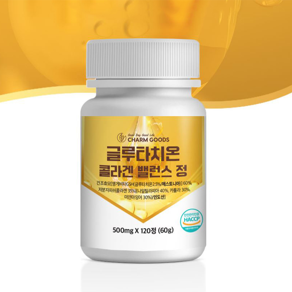 글루타치온 콜라겐 밸런스 120정 2개월분 - 상품 이미지