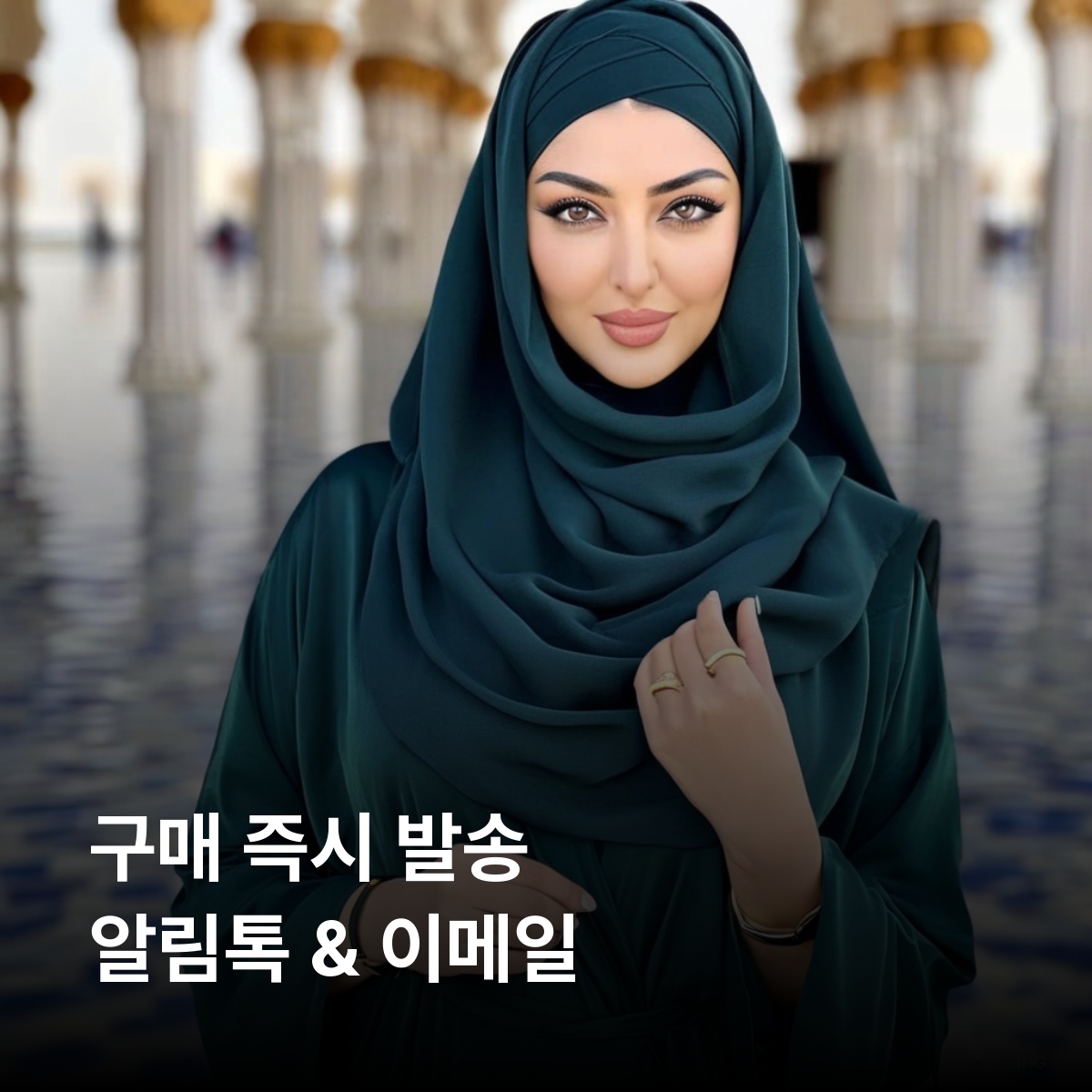 아프가니스탄 로컬망 이심 eSIM Roshan LTE 이심통 - 상세 이미지 3