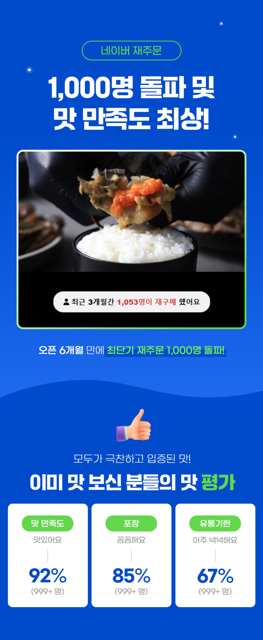 애담정 간장게장 양념게장 순살 꽃게장 연평도 알배기 판매처 상세 정보 이미지 4