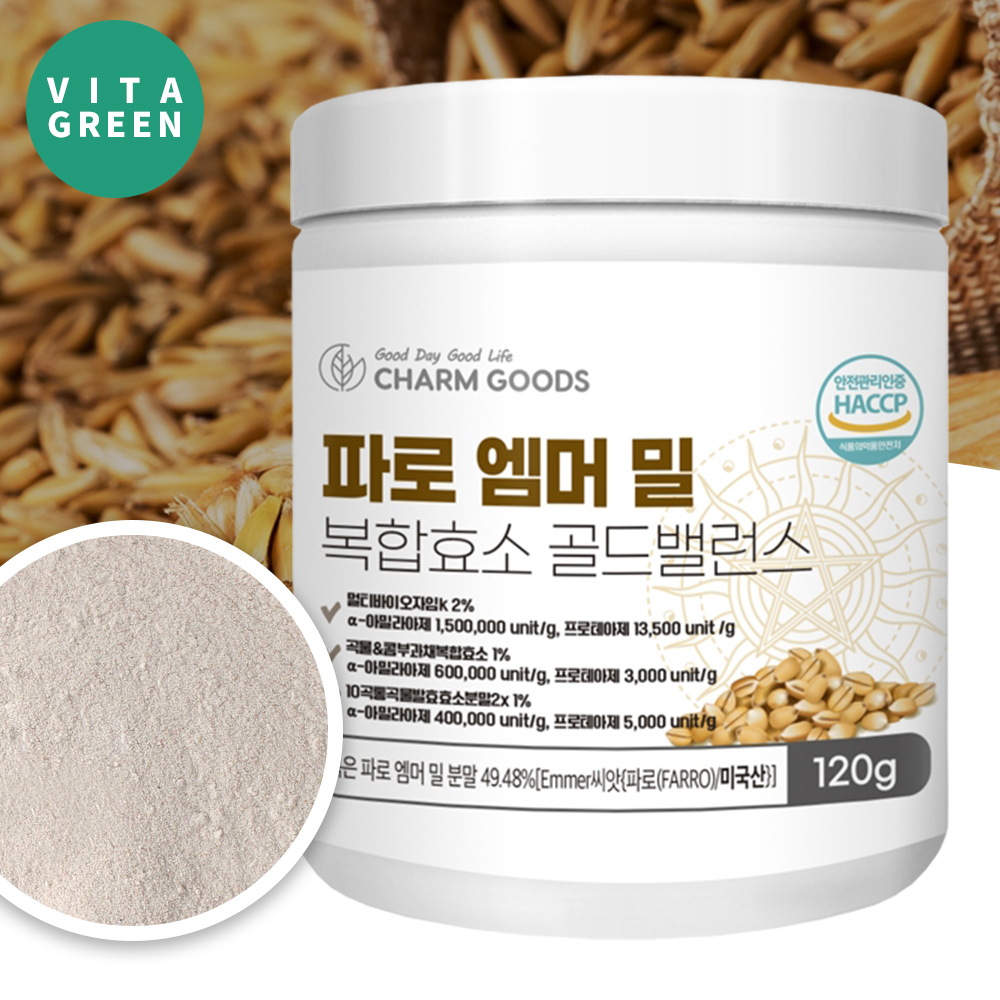 파로 효소 엠머밀 역가수치높은 10곡 통곡물 콤부 발효효소 분말 가루 파우더 120g - 메인 이미지