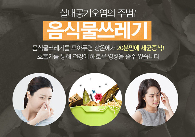 황금맷돌 명품더탑 음식물분쇄기 고급형 음식물 처리기 2026년 신제품 판매처 상세 정보 이미지 2