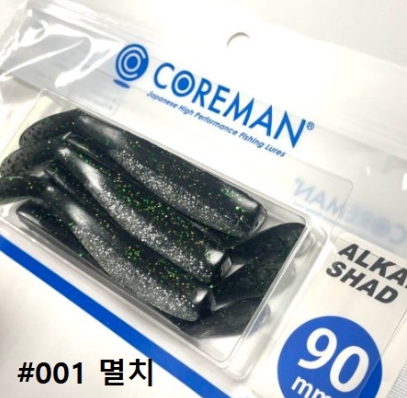 코어맨 알카리 쉐드 새드 농어 광어 바다 루어 웜 소프트베이트 001 멸치, 9cm - 상품 이미지