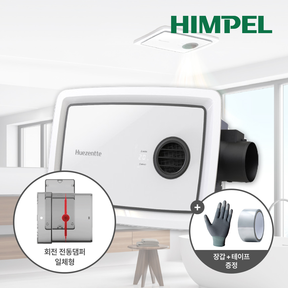 힘펠 휴젠뜨 휴젠트 팔레트 FHD2-C150P 욕실 자가설치 - 상세 이미지 2