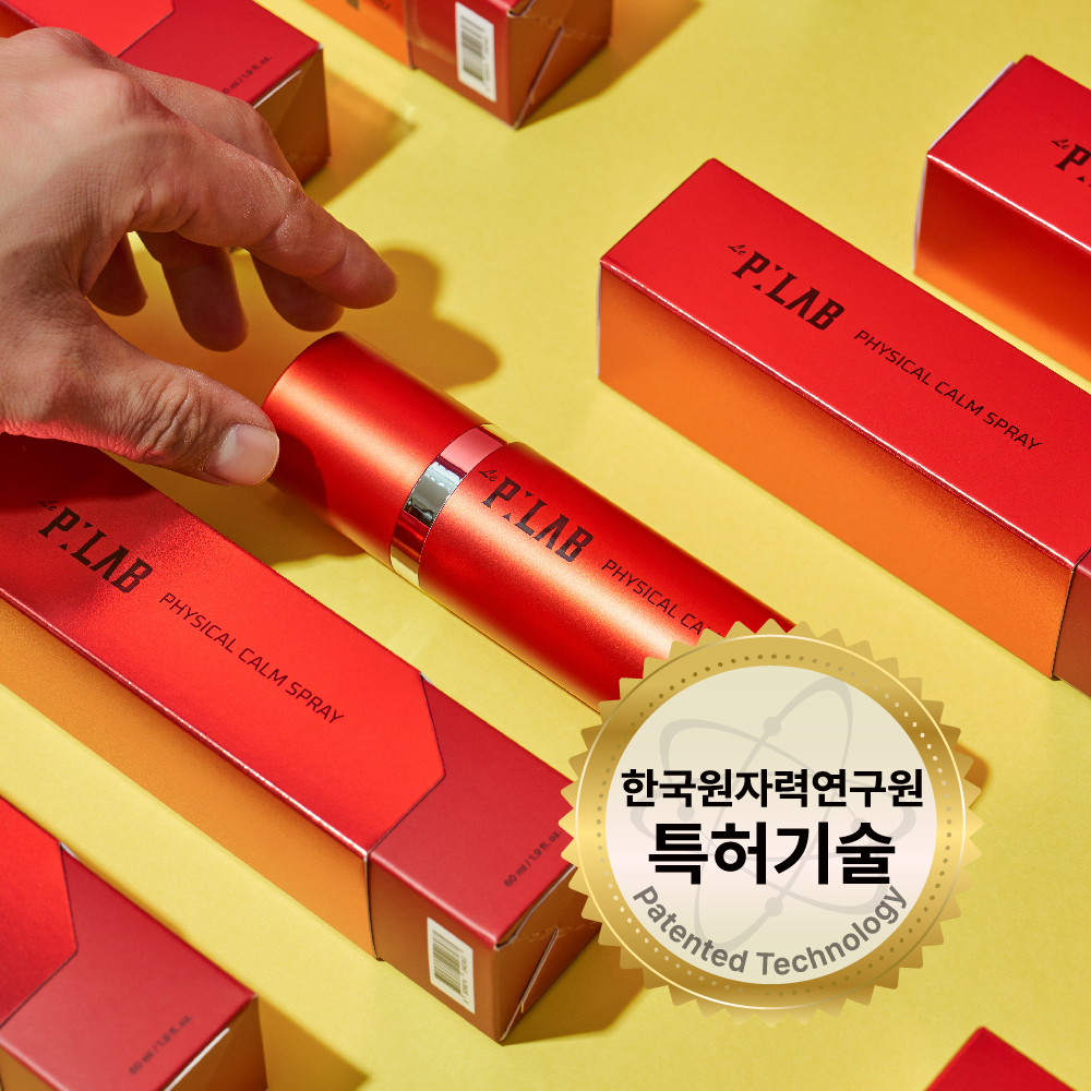 르피랩 메이신 스프레이, 피지컬 캄 스포츠 스프레이, 운동 후 회복, 붓기 완화, 근육통 완화