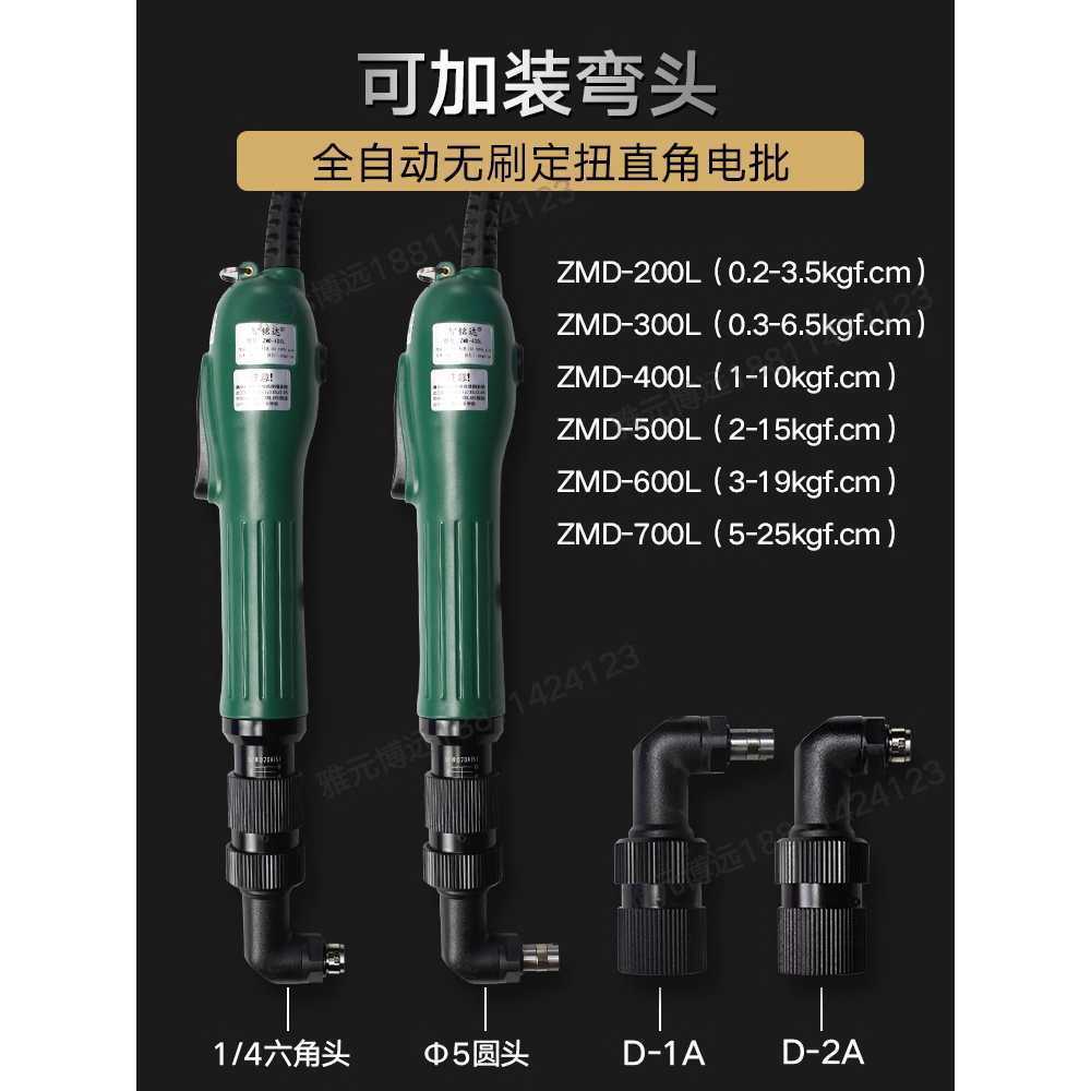 토크 드라이버 전기 렌치 핸드 라쳇 스크류 나사 정밀 0.02-0.34Nm 이미지 6