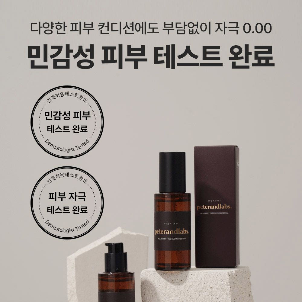 피터앤랩스 앰플