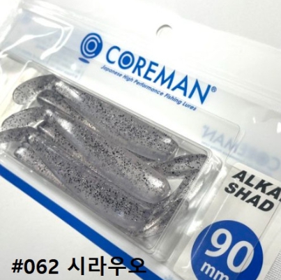 코어맨 알카리 쉐드 새드 농어 광어 바다 루어 웜 소프트베이트 062 시라우오, 9cm - 메인 이미지