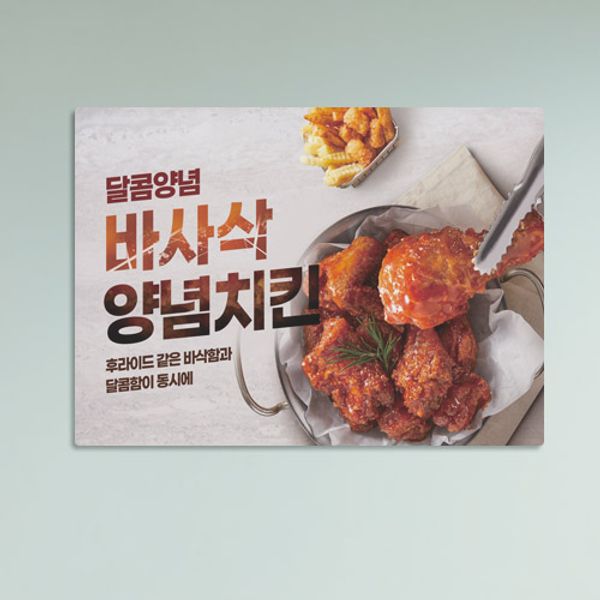 [꾸밈] as138-사각그림액자바사삭양념치킨 : 핫트랙스