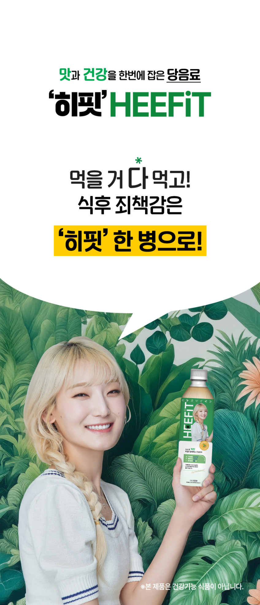 [메디카코리아] 히핏
