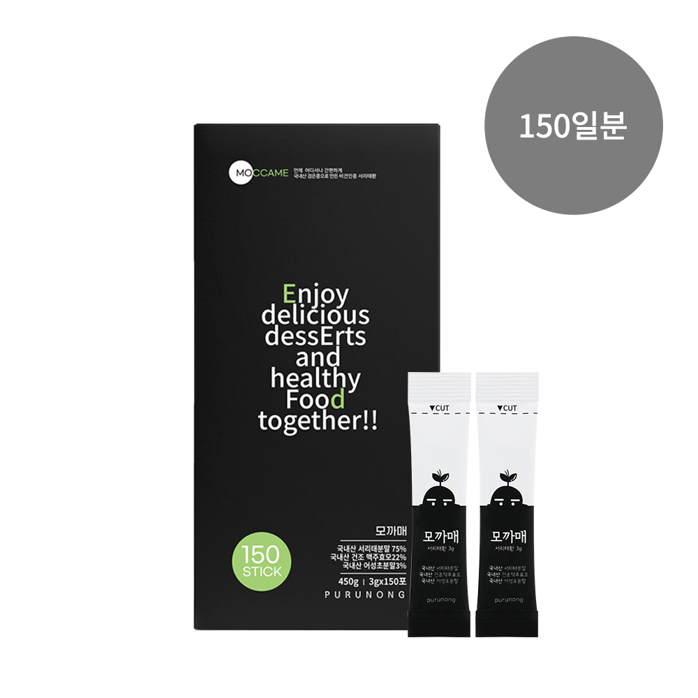 서리태환 건강환 맥주효모환 검은콩환 모까매 대용량 150개입 1박스