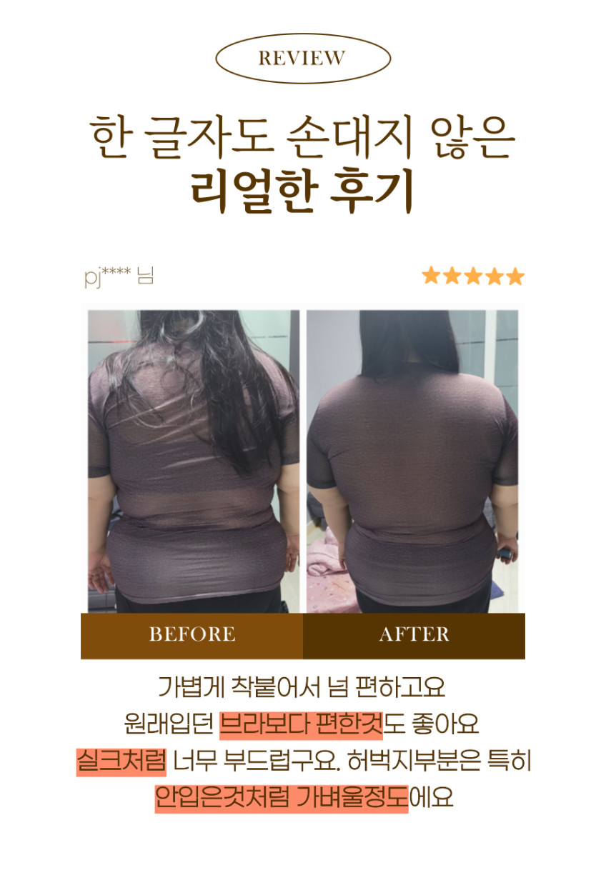 MERRIGE메리지3096 바디쉐이퍼 뱃살커버 여름보정속옷 올인원속옷 판매처 상세 정보 이미지 4