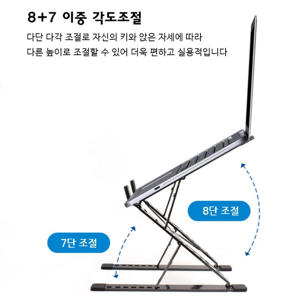 2단접이식노트북거치대 노트북클램쉘 알루미늄 이미지 8
