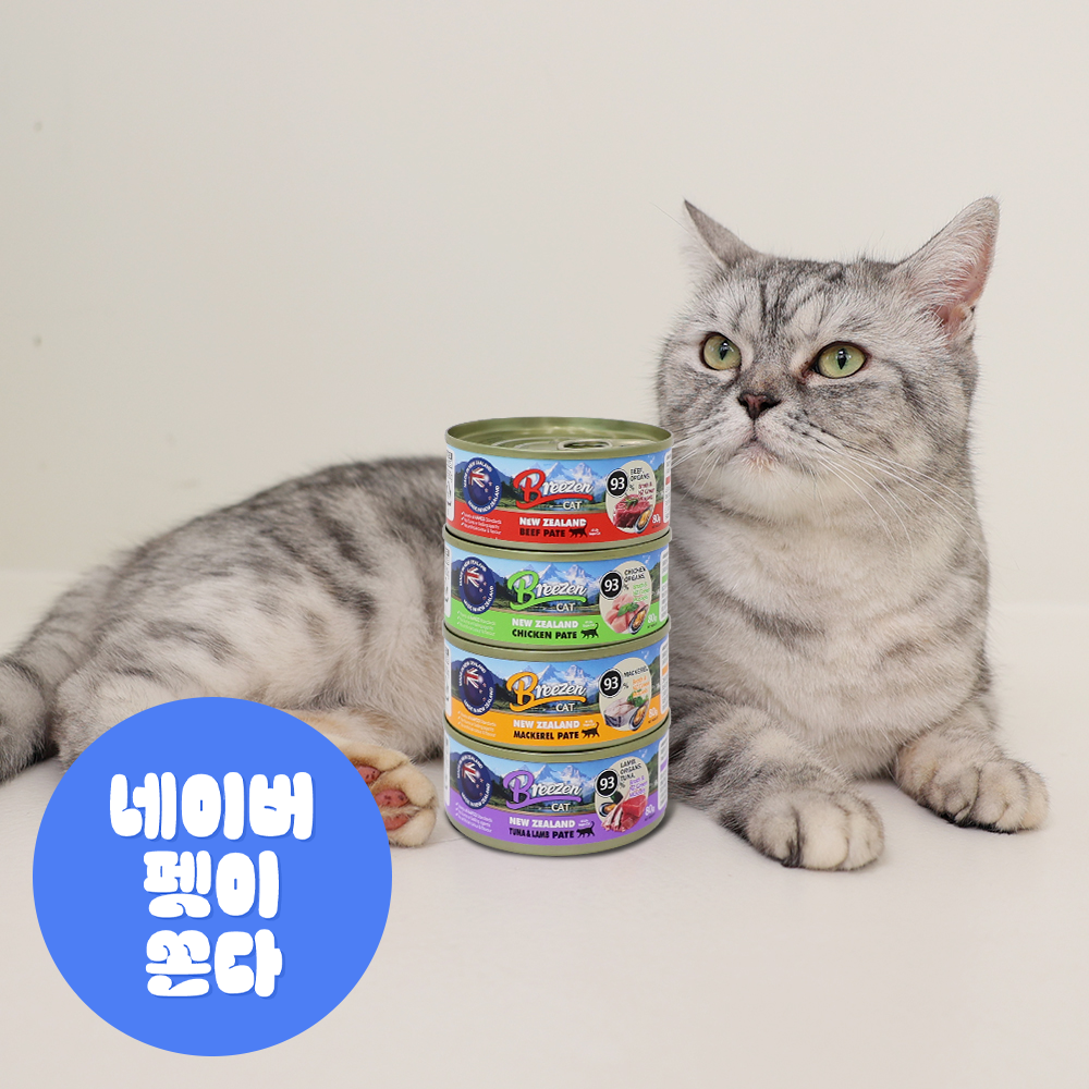 브리젠 뉴질랜드산 전연령 고양이 주식캔 습식사료 파테 콤보, 80g, 4개