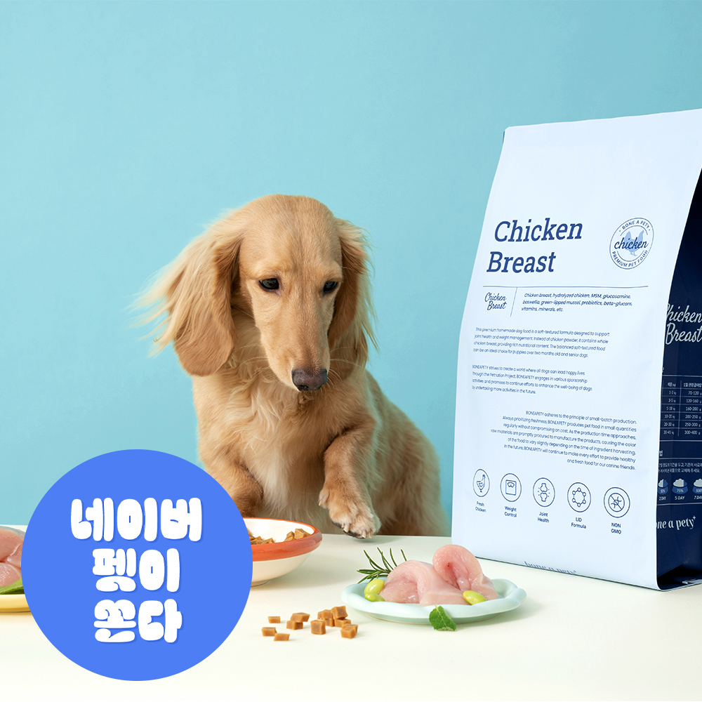 본아페티 플러스 강아지 관절 다이어트 스팀 닭고기 프리미엄 찐 수제사료 닭가슴살, 1kg, 1개