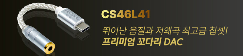 꼬다리 DAC C타입 이어폰 젠더 3.5mm 리얼텍 alc5686 판매처 상세 정보 이미지 3