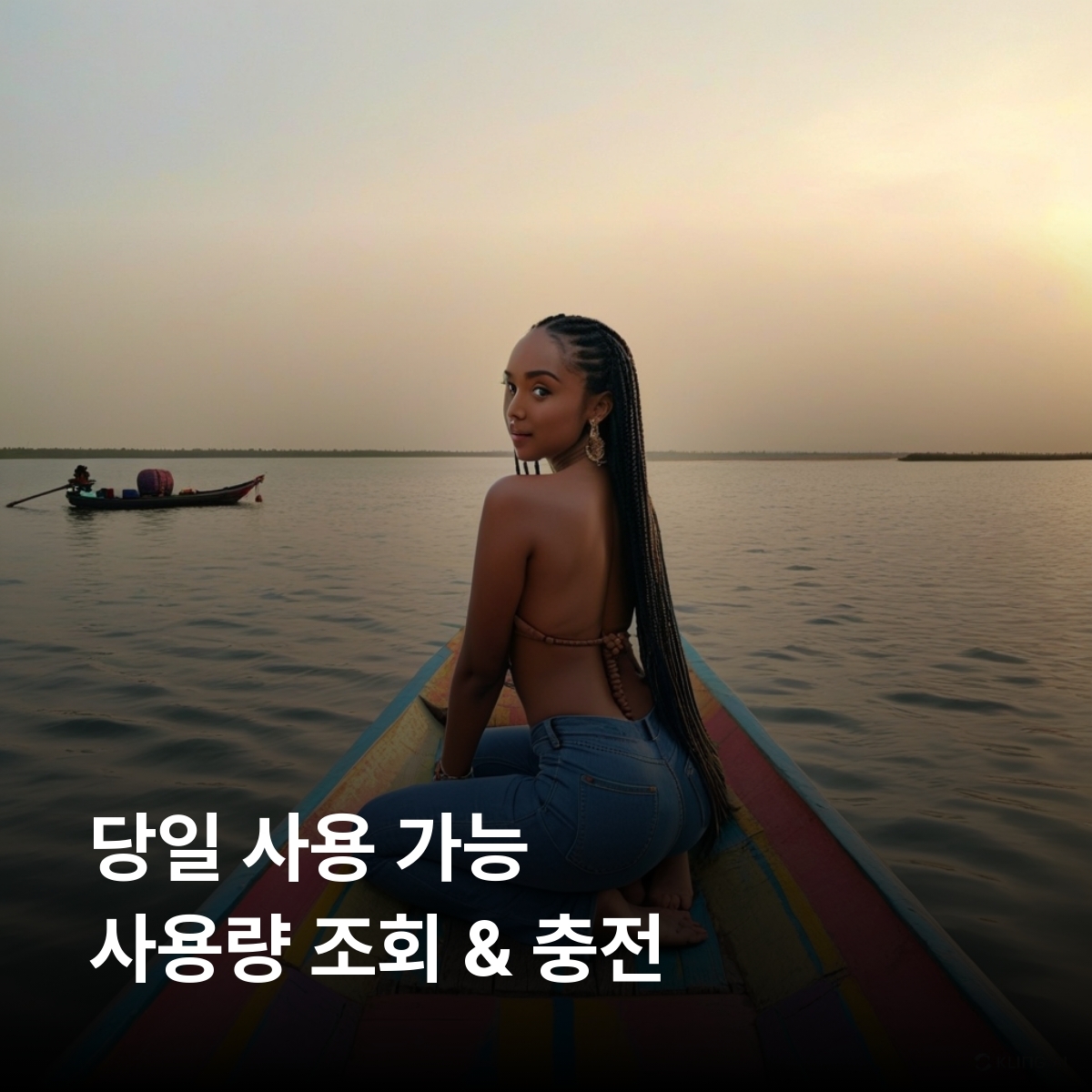 베냉 로컬망 이심 eSIM MTN 이심통 - 상세 이미지 4