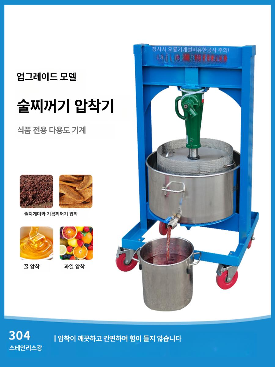 업소용 압착기 밀폐용기 스텐 착즙기 대용량 멀티기능 과즙짜기 프레스 13L 대야 바닥망 있음 - 상세 이미지 2