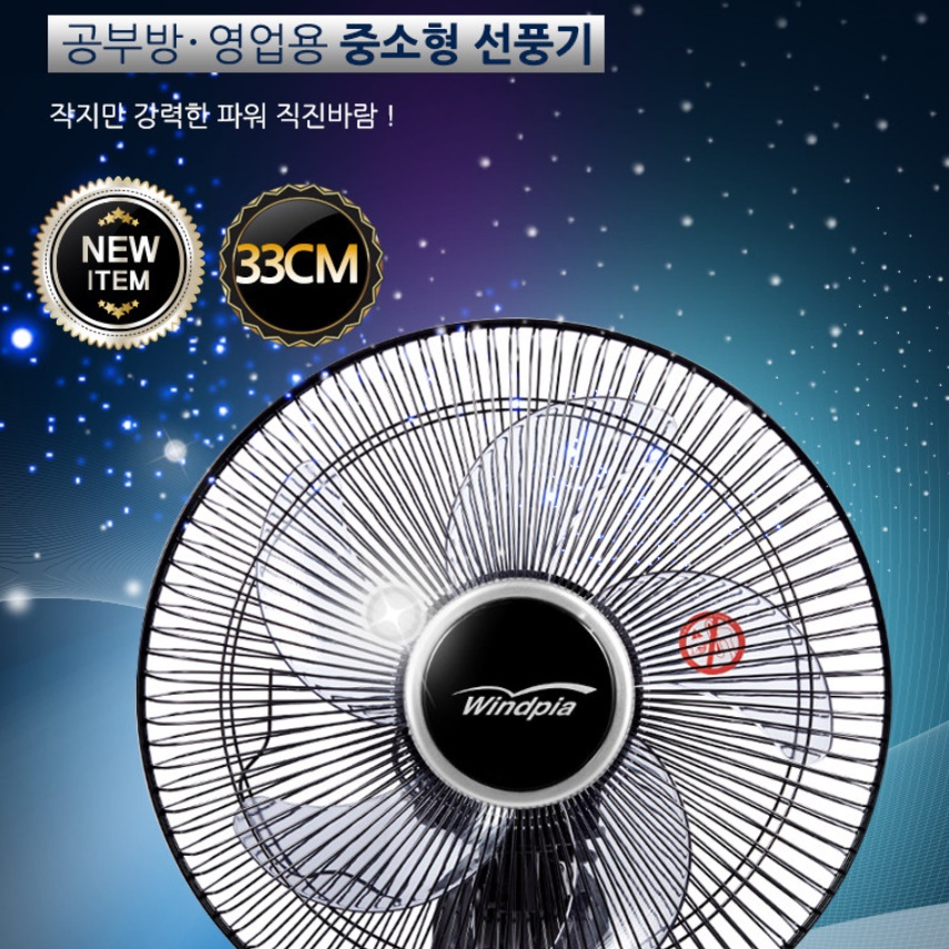 업소용 벽걸이 선풍기 14인치 벽걸이용 저소음 예쁜 업소용 벽 선풍기 - 상세 이미지 4