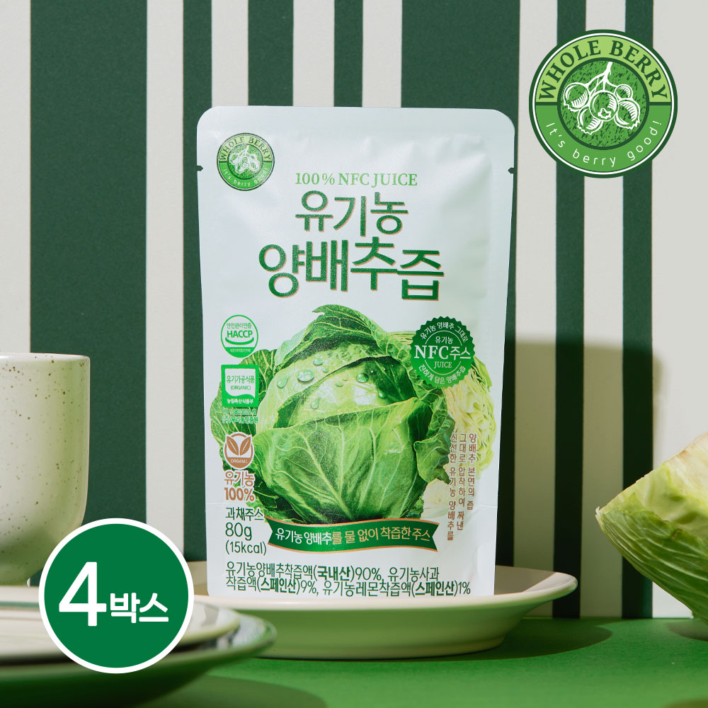 홀베리 유기농 양배추즙 80g 14포, 4개