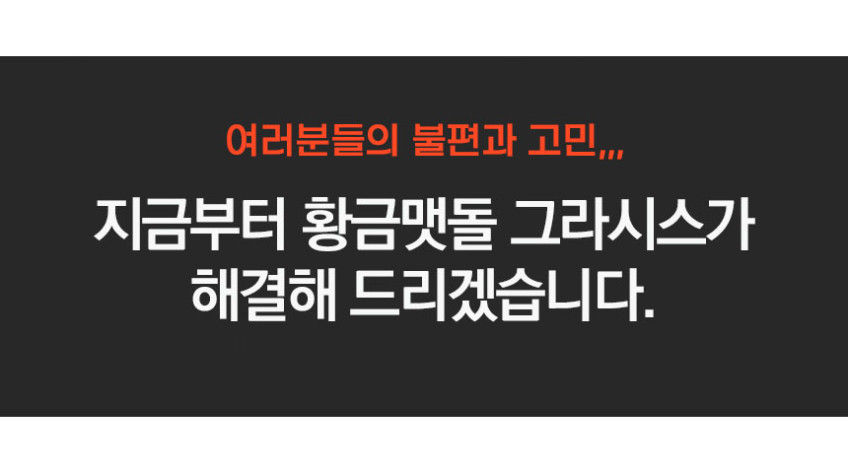 황금맷돌 독점음식물 처리기 그라시스최고급형음식물분쇄기 2026년신제품 판매처 상세 정보 이미지 3