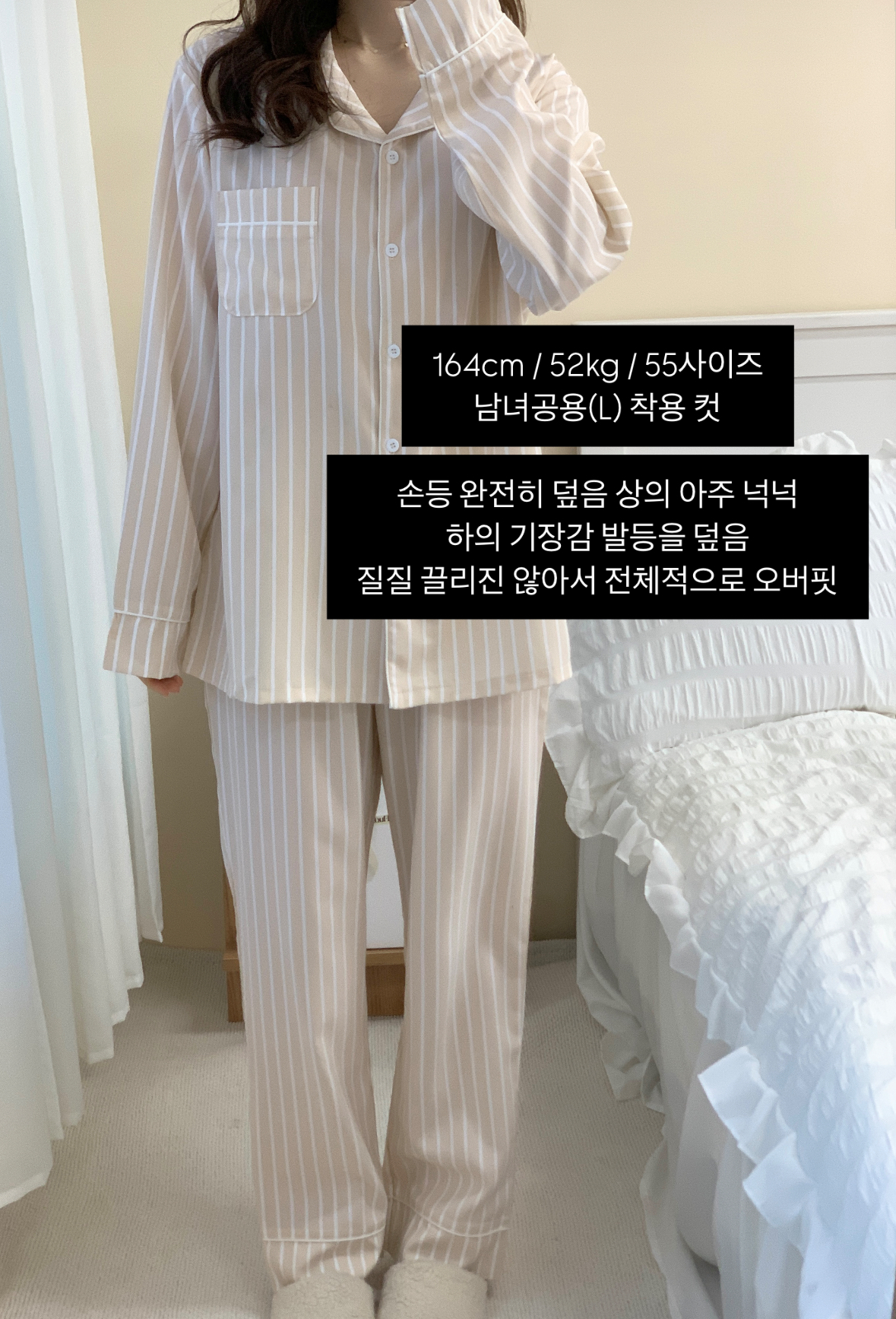 ✨실크핏,3사이즈✨ Chill Pajama Outfits 커플잠옷 파자마세트 상세 이미지 14