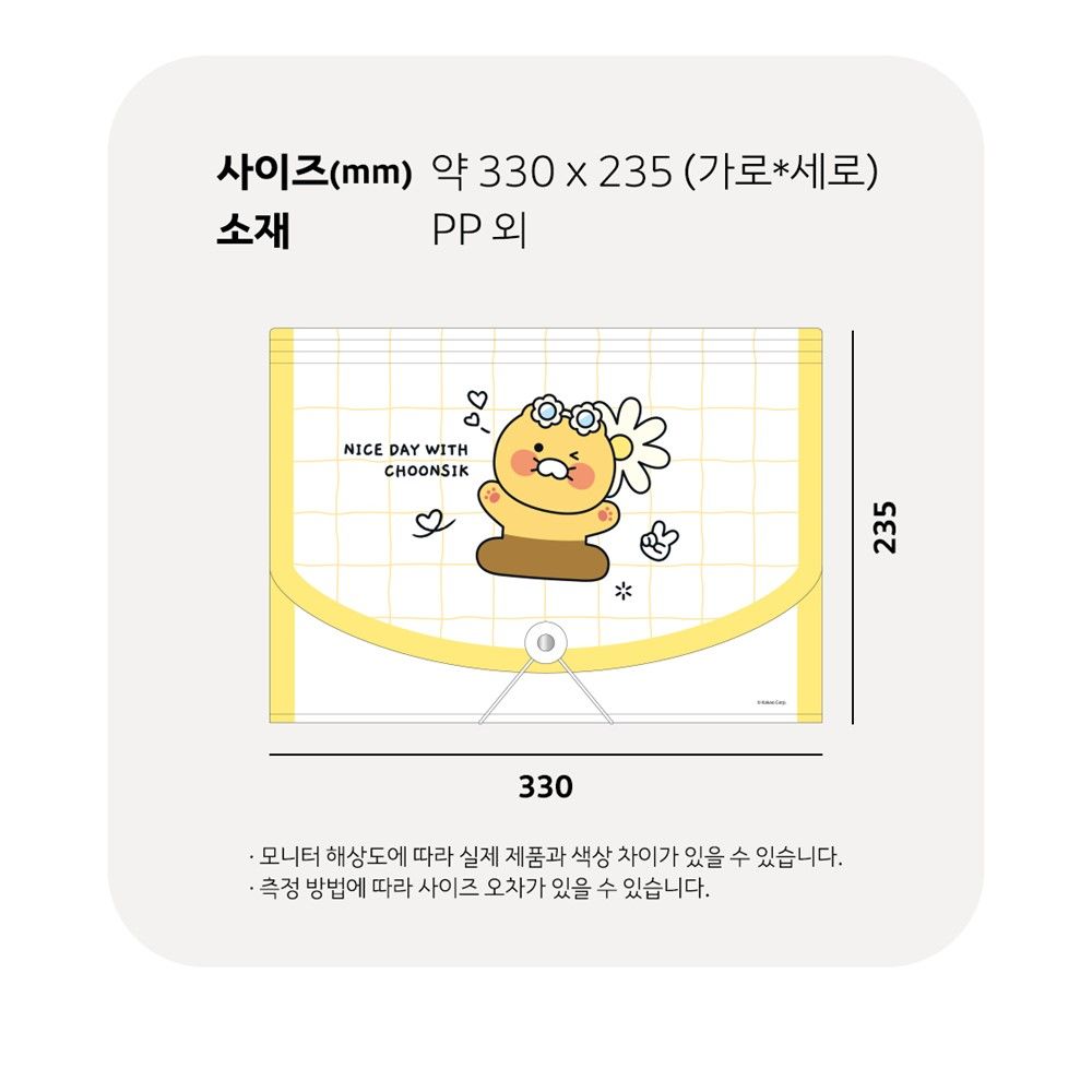 라이언 A4 파일 화일 12포켓 인덱스 서류 카카오 굿즈 학용품 선물 - 상세 이미지 3