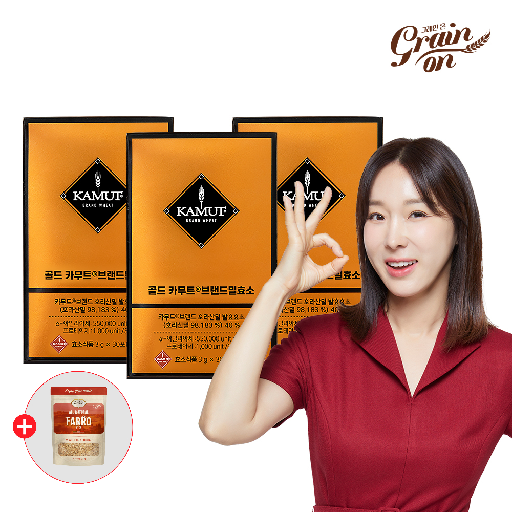 그레인온 골드 카무트 효소 후기, 카무트 효소 효능, 소화 잘 되는 방법, 장 건강 관리, 효소 추천 제품