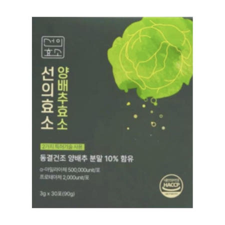 서늬 선의효소 양배추 신의 효소 내돈내산 다이어트 후기 공복 내돈 효능 중년 30포
