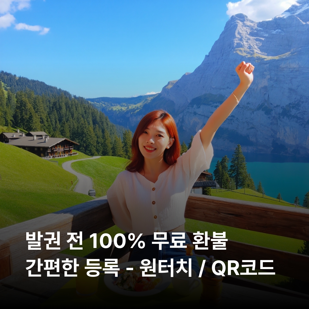 오스트리아 로컬망 이심 eSIM 3AT 5G 빈 할슈타트 잘츠부르크 인스부르크 첼암제 베르펜 이심통 - 상세 이미지 3