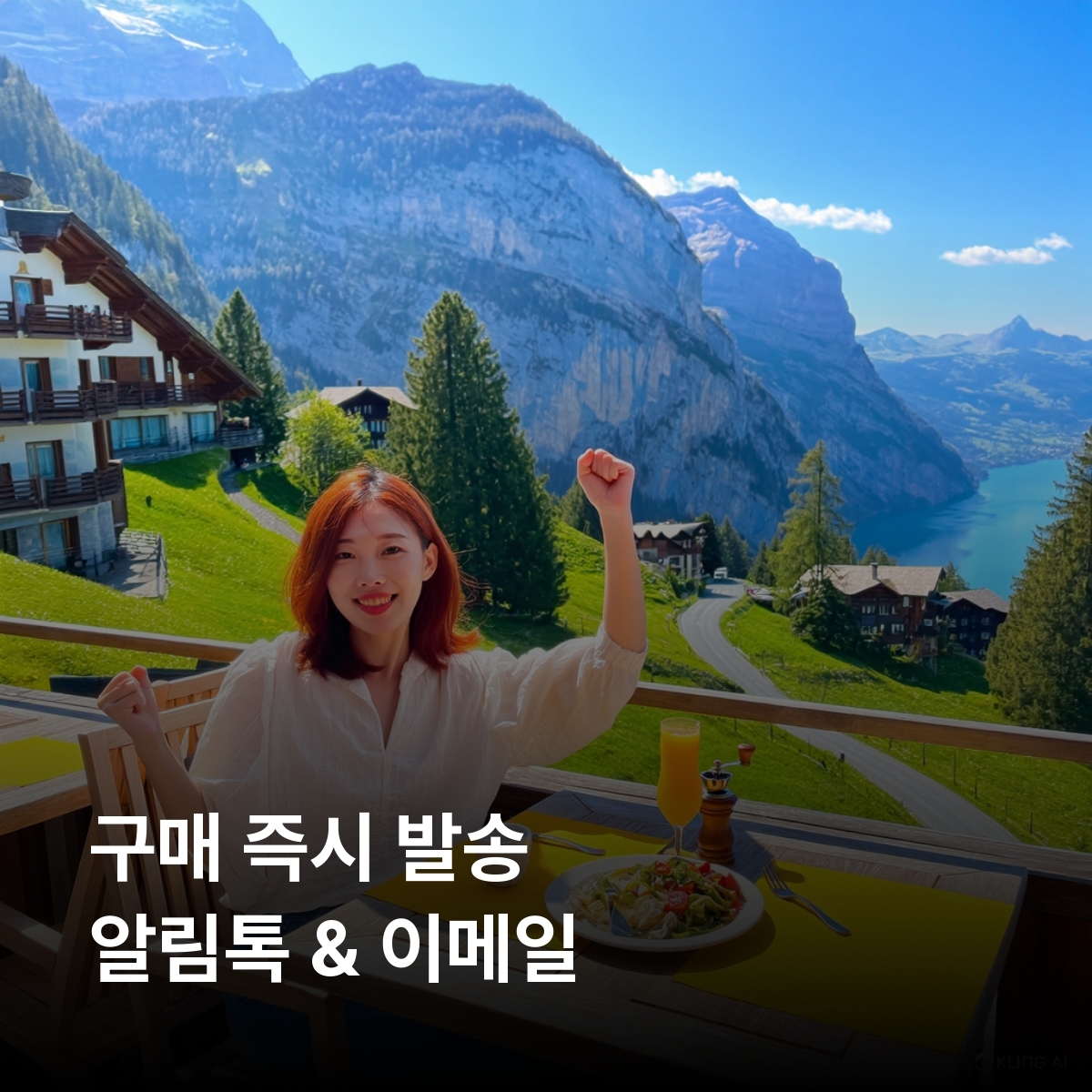 오스트리아 로컬망 이심 eSIM 3AT 5G 빈 할슈타트 잘츠부르크 인스부르크 첼암제 베르펜 이심통 - 상세 이미지 2