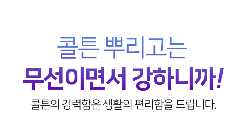 콜튼 무선 고압세척기 고압세차기 휴대용 충전식 CT40 판매처 상세 정보 이미지 4