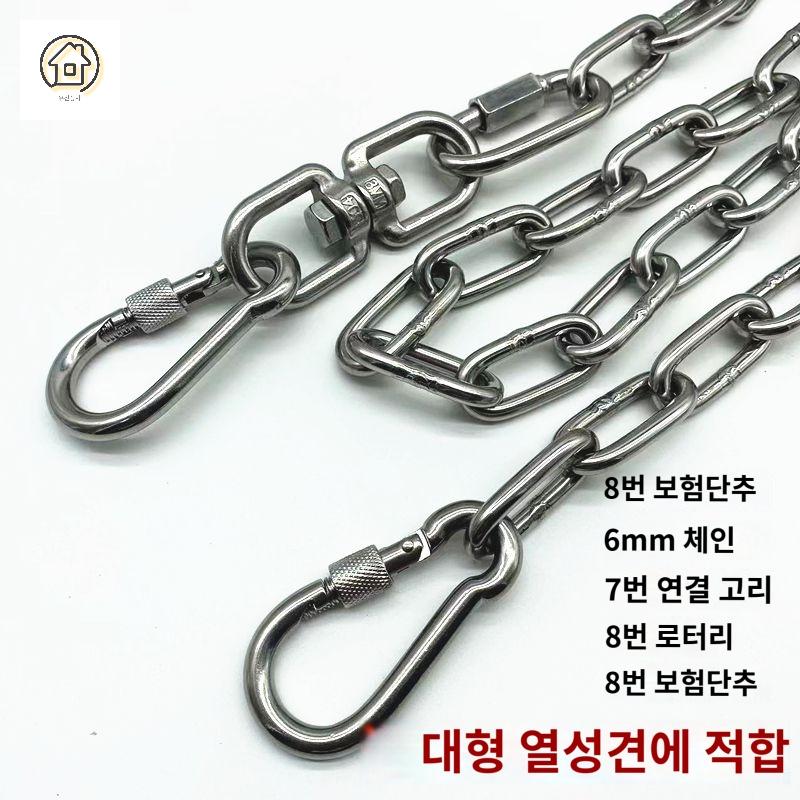 체인 쇠사슬 진돗개 체인대형견 스텐 목줄 - 상품 이미지