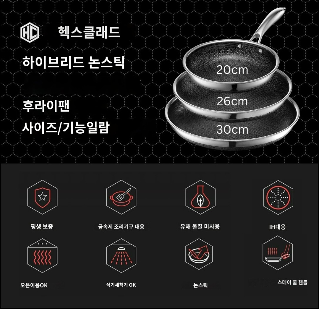 헥스클래드 HexClad 하이브리드 논스틱 그리들 프라이팬 26cm 이미지 6