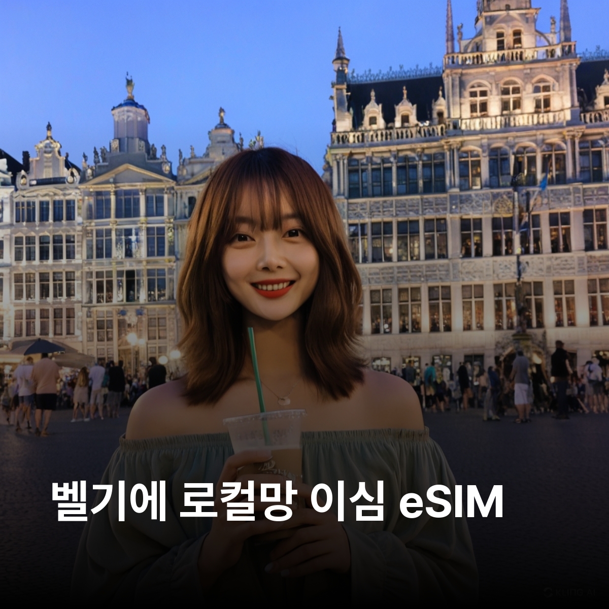 벨기에 로컬망 이심 eSIM BASE Proximus 5G 이심통 - 메인 이미지