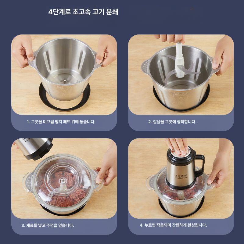 업소용 대용량 전기 다지기 믹서기 블렌더 믹서 고속 음식물 분쇄기 6L 스텐볼+2세트 칼 1600W - 상세 이미지 5