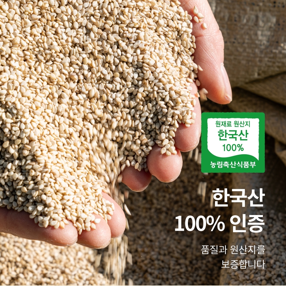 볶은 흑임자 300g 국산100% 볶음 검은깨 검정깨 통깨 농부창고 이미지 4