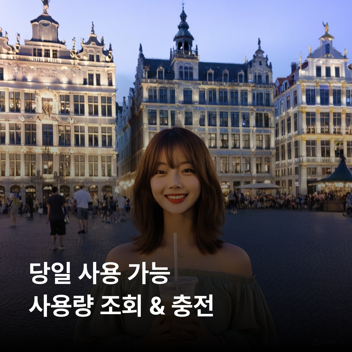 벨기에 로컬망 이심 eSIM BASE Proximus 5G 이심통 - 상세 이미지 4