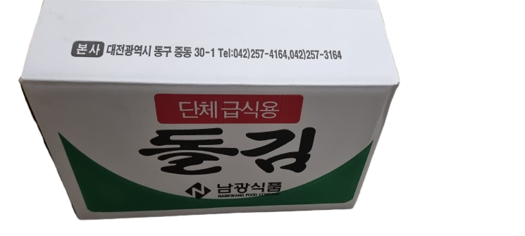 남광 돌김 전장김 단체급식처용 급식용 조미김 구운김 명품 식당 20매 90g 10봉 1박스 - 상세 이미지 5