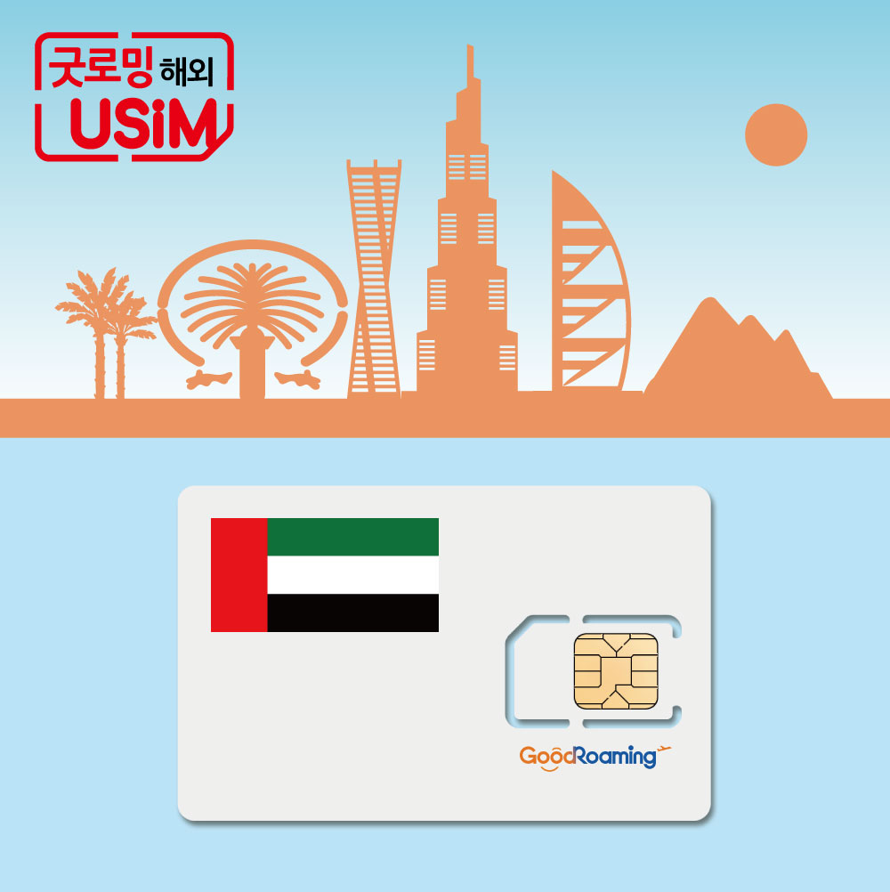 아랍에미리트유심 두바이 아부다비 UAE 에티살랏 3일 500MB 무제한 데이터 인천공항수령 - 상품 이미지