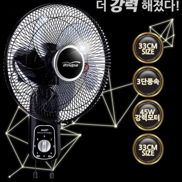 업소용 벽걸이 선풍기 14인치 벽걸이용 저소음 예쁜 업소용 벽 선풍기