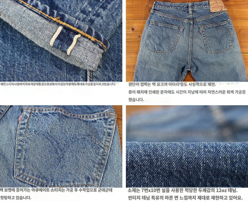 웨어하우스 WAREHOUSE 2ND HANDS USED WASH 1101 - 상세 이미지 2