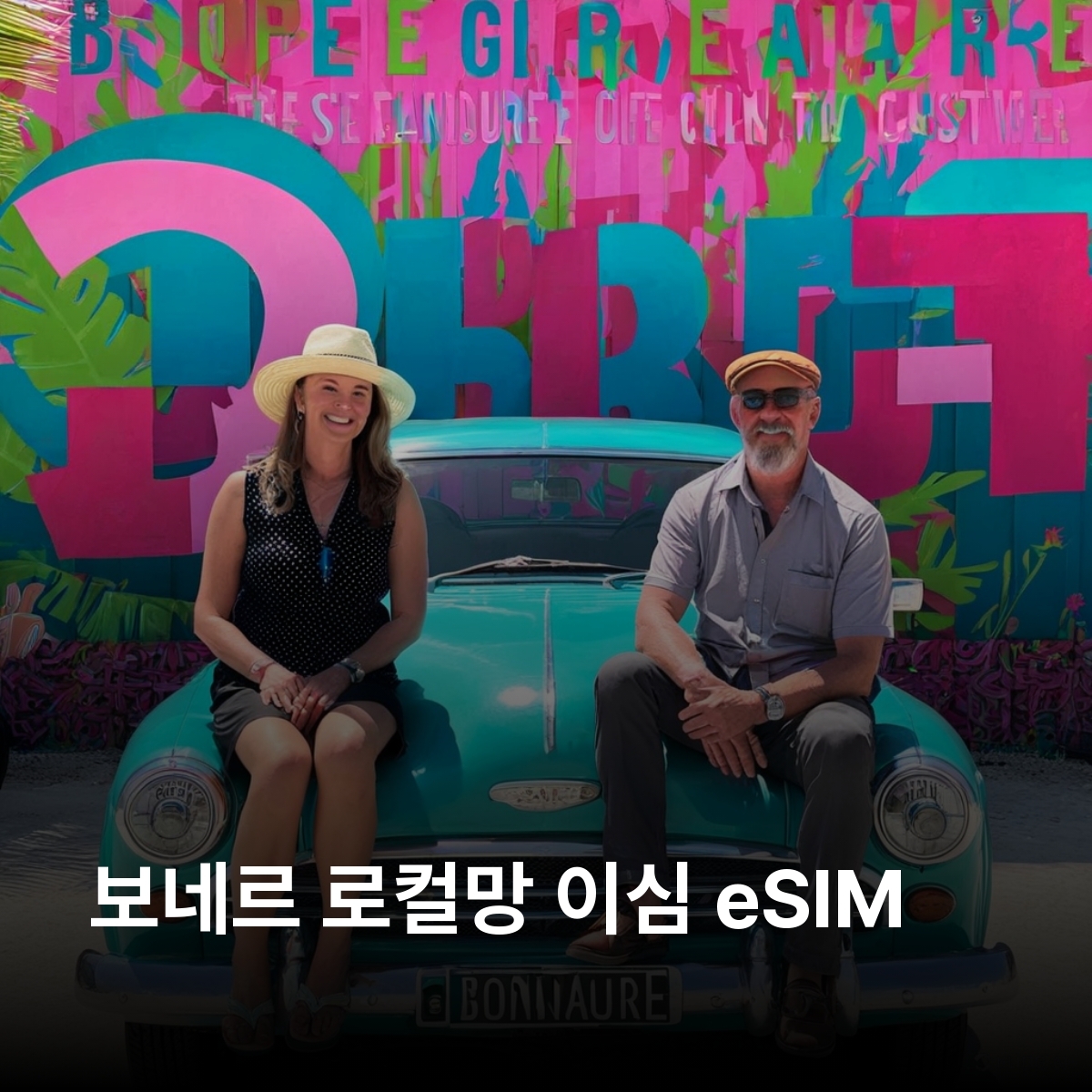 보네르 로컬망 이심 eSIM Digicel 이심통 - 메인 이미지