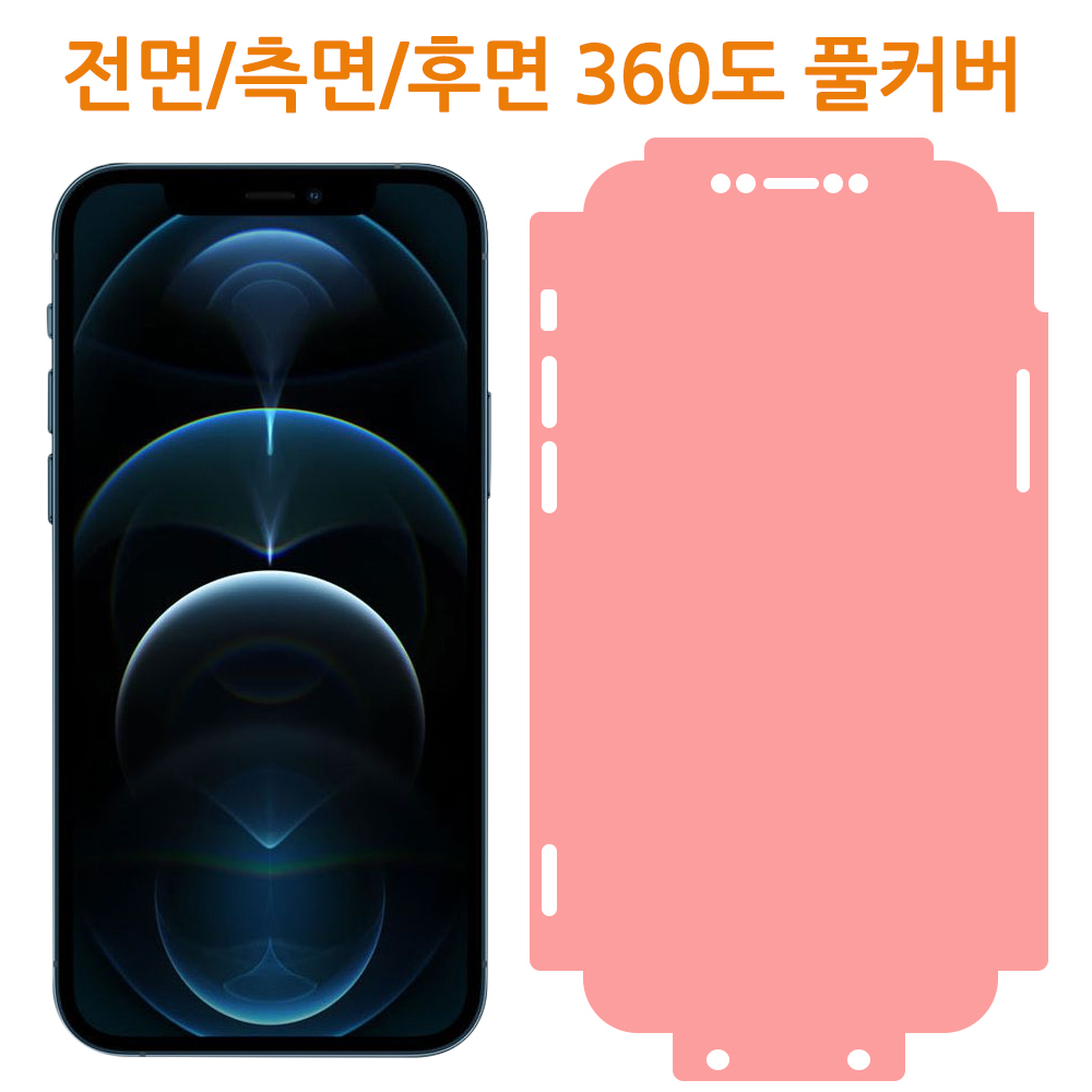국내유일 iPhone 360도 전면후면측면 액정보호필름 아이폰15프로, 2매입 - 상세 이미지 3
